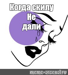 Создать мем: null