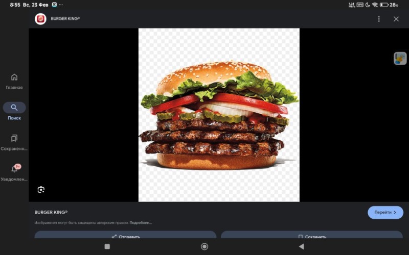 Create meme: the whopper, Burger , Burger king double whopper