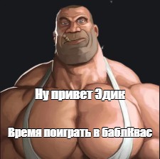 Качалка мге братьев. Мге братья вырезка. Мге брат. MGE brother tf2 мемы. Супер качок Мем.