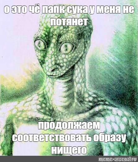 Создать мем: null