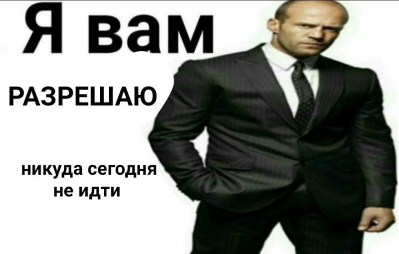 Create meme: I give you permission, Jason Statham meme, meme I forbid you with stethemom