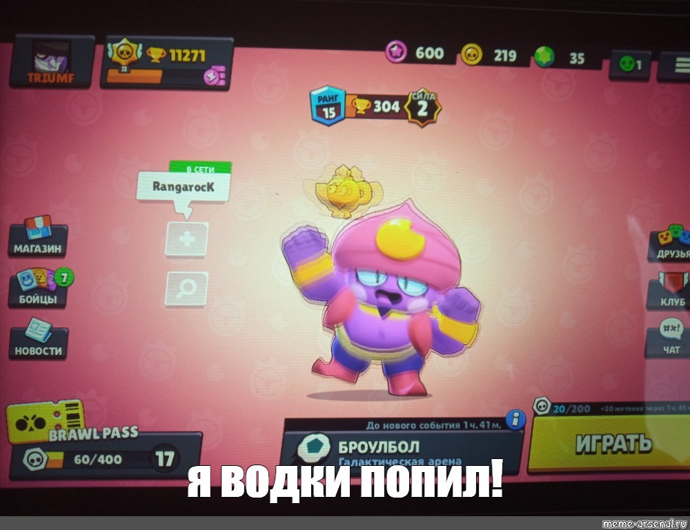 Создавать пины бравл. Игра Браво. Игра Brawl Stars. Картинки Brawl Stars. Версии Браво старс.