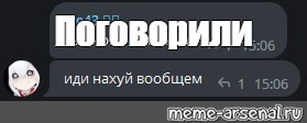 Создать мем: null