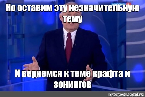 Казалось бы причем. Киселев вернемся к теме Украины. Но оставим эту незначительную новость и вернемся к теме Украины. Оставим эту незначительную новость и вернемся к теме Украины Мем. Дмитрий Киселев но оставим эту незначительную.