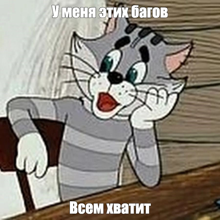 Создать мем: null