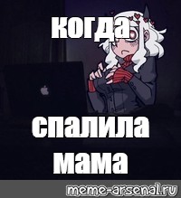 Создать мем: null