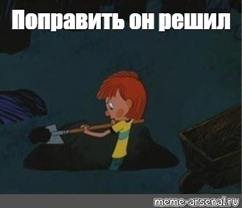 Создать мем: null