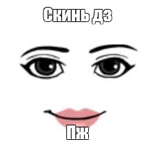 Создать мем: null