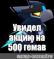 Создать мем: null