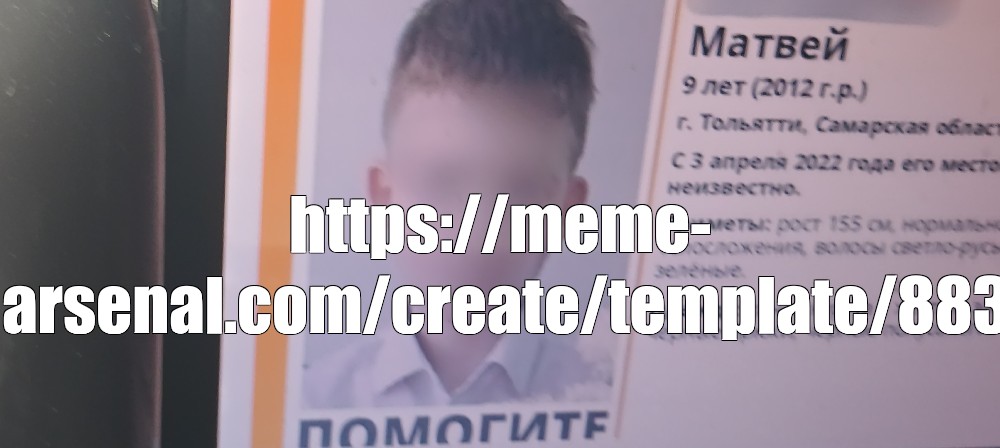 Create meme: null