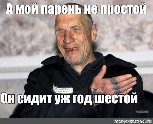 Сиди уж