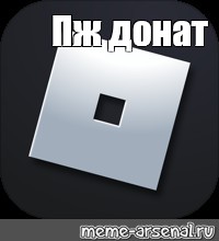 Создать мем: null