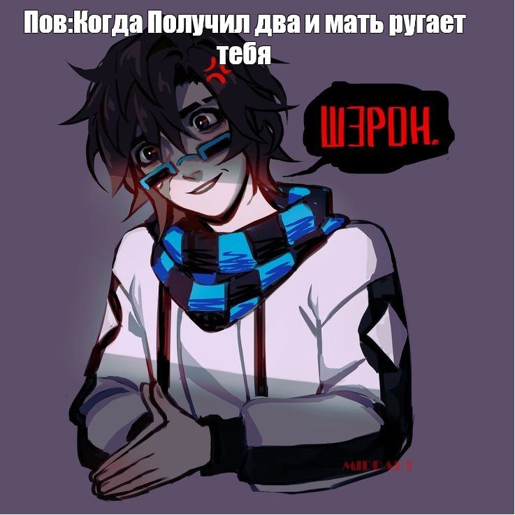 Создать мем: null