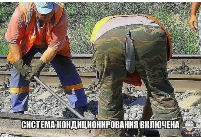 Create meme: jokes about railway workers, Torn pants are funny, tearing up your ass