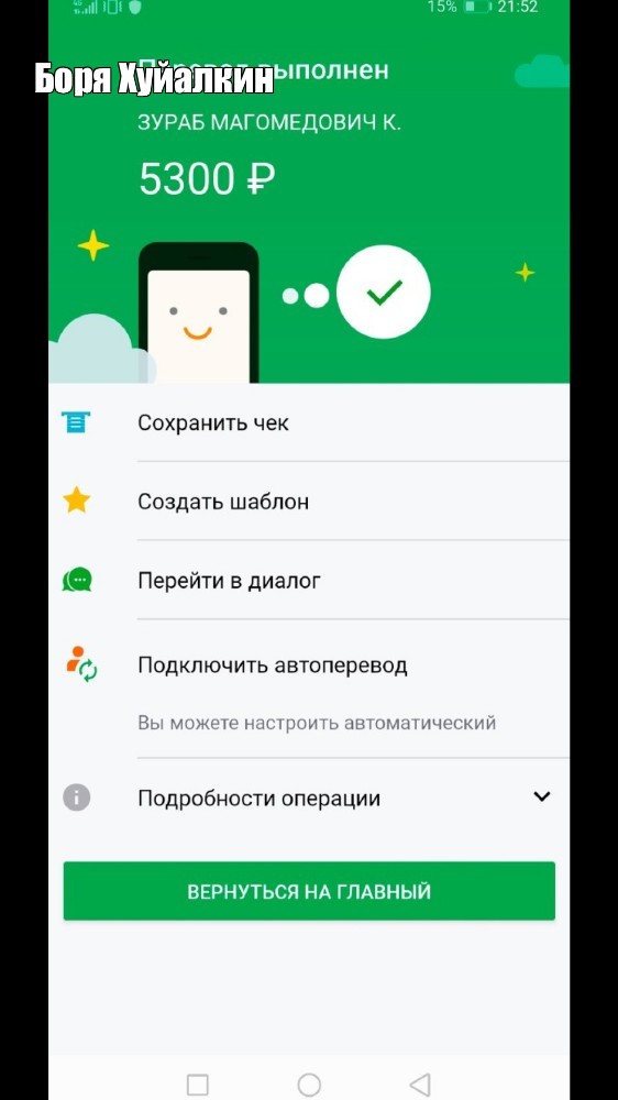 Создать мем: null