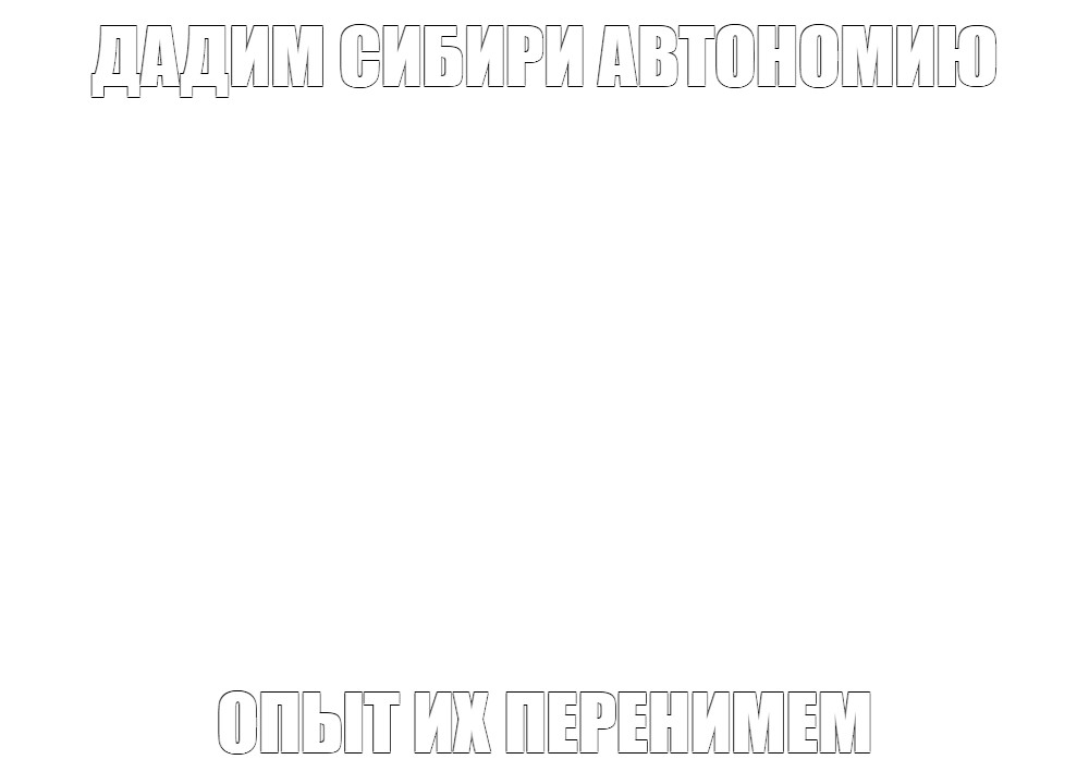 Создать мем: null