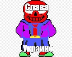 Создать мем: sans pixel, sans, пиксель арт