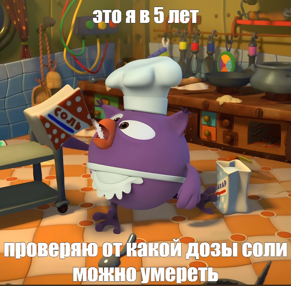 Создать мем: null