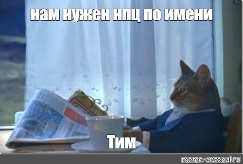 Создать мем: null