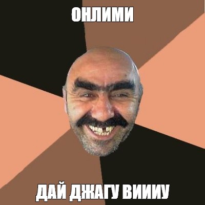 Создать мем: null