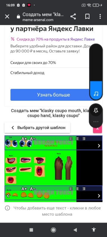 Create meme: screenshot , yandex market promo code, yandex market discount promo code