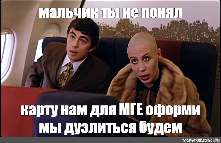 Мася водочки. Брат 2 мальчик водочки. Водочки нам принеси мы домой летим брат 2. Мальчик водочки принеси мы домой летим. Водочки нам принеси мы в Турцию летим.