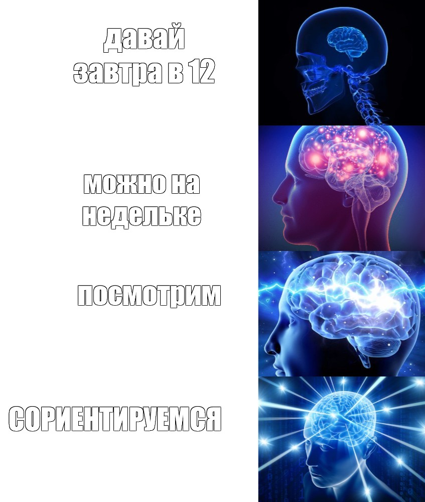 Сверхразум мем