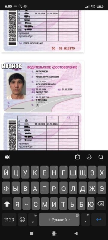 Create meme: a copy of the driver's license, driver's license copy, driver's license 