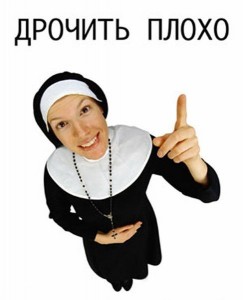 Create meme: nun