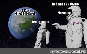 Создать мем: null