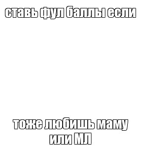 Создать мем: null