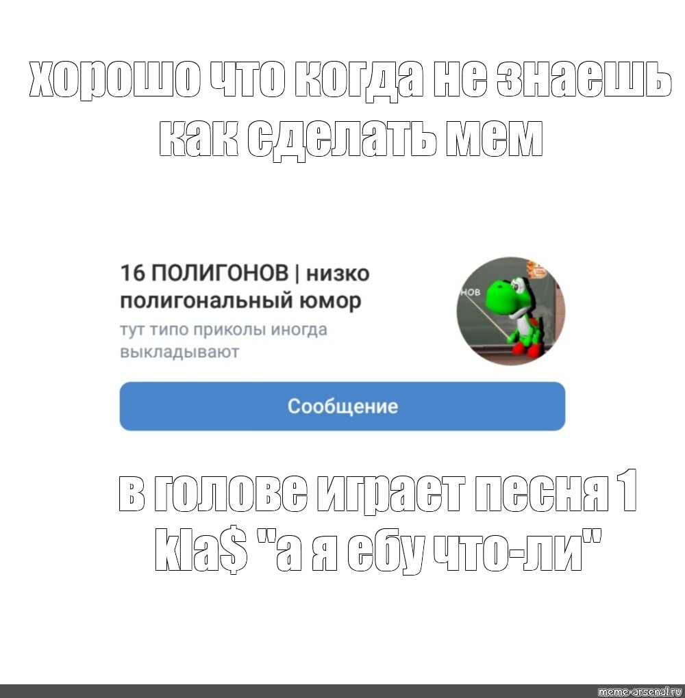 Создать мем: null