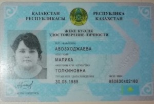 Create meme: ID, ID card, the identity card of the citizen of Kazakhstan