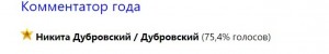 Создать мем: фрадкин андрей вячеславович альтера парк, спицын дубровский, торговая марка андреевский