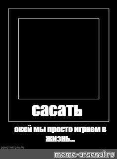 Создать мем: null