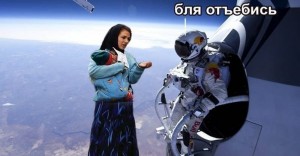 Create meme: Gypsy in space, Gypsies in space