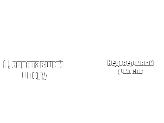 Создать мем: null