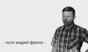 Создать мем: парень, александр андреев журналист, мужчина