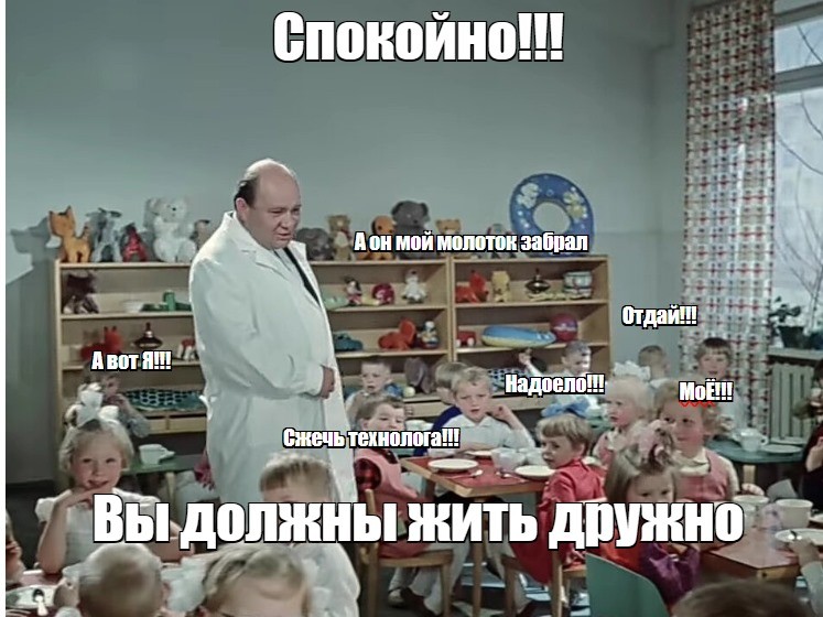 Create meme: gentlemen of good luck leonov, the trick , kindergarten