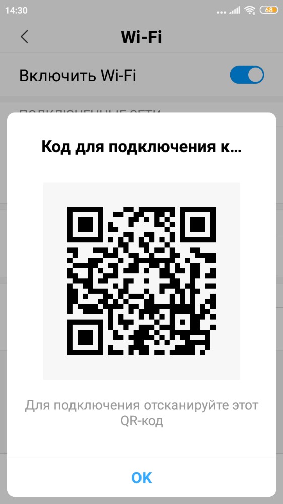 Настроить qr. Сканирование QR код вай фай. QR код Xiaomi. QR код Мем. Мемы про QR коды.