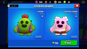 Create meme: brawl stars the soldiers of the spike, spike Robo, brawl stars