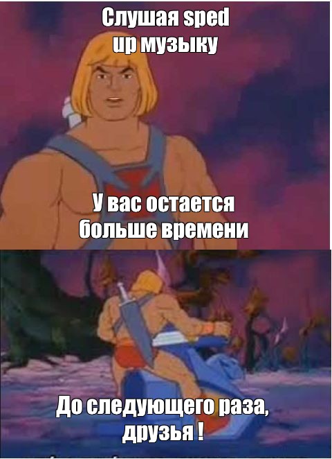 Создать мем: null