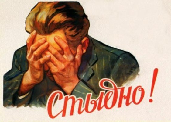 Create meme: got drunk broke the tree ashamed, shame , Soviet poster shame 