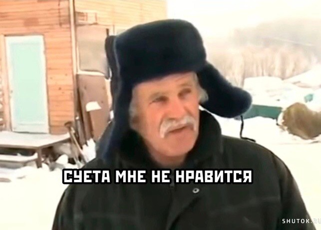 Create meme: I don't like vanity grandfather, male , village headman teryushevo
