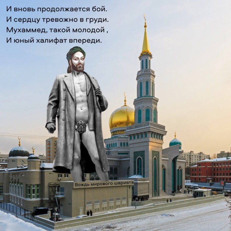 Create meme: mosque, mosque, Moscow Cathedral Mosque