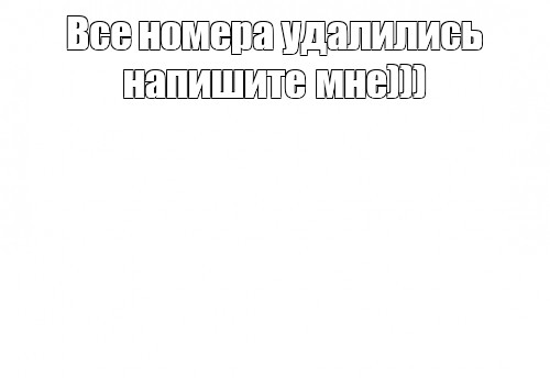 Создать мем: null