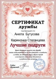 Create meme: joke certificates