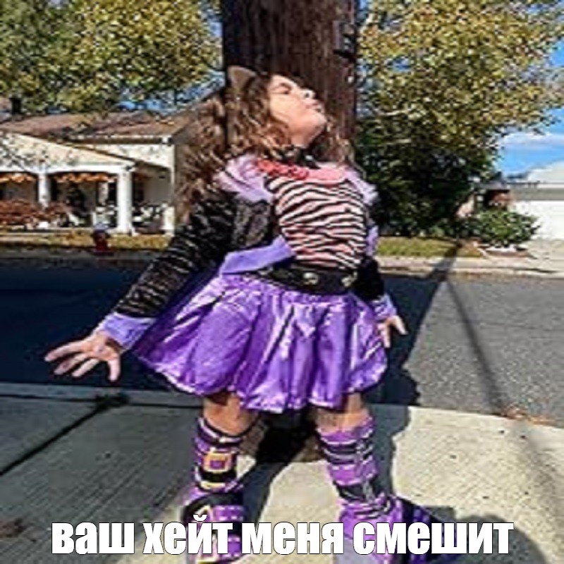 Создать мем: null