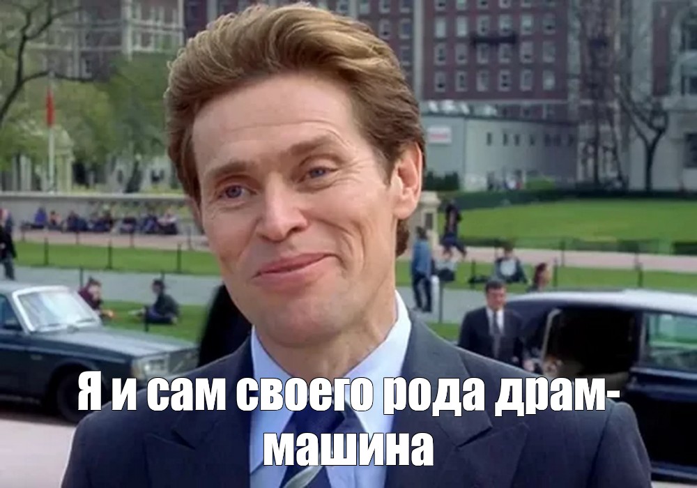 Создать мем: null