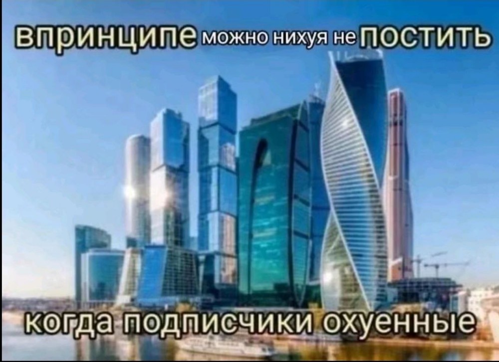 Создать мем: в москва сити, здания москоу сити, здание москва сити